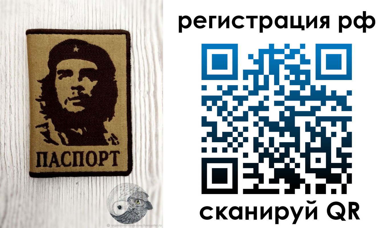временная прописка в Кабардино-Балкарии