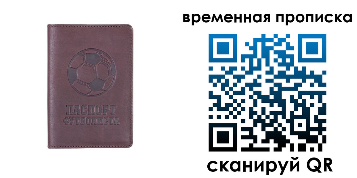 купить прописку в Кабардино-Балкарии