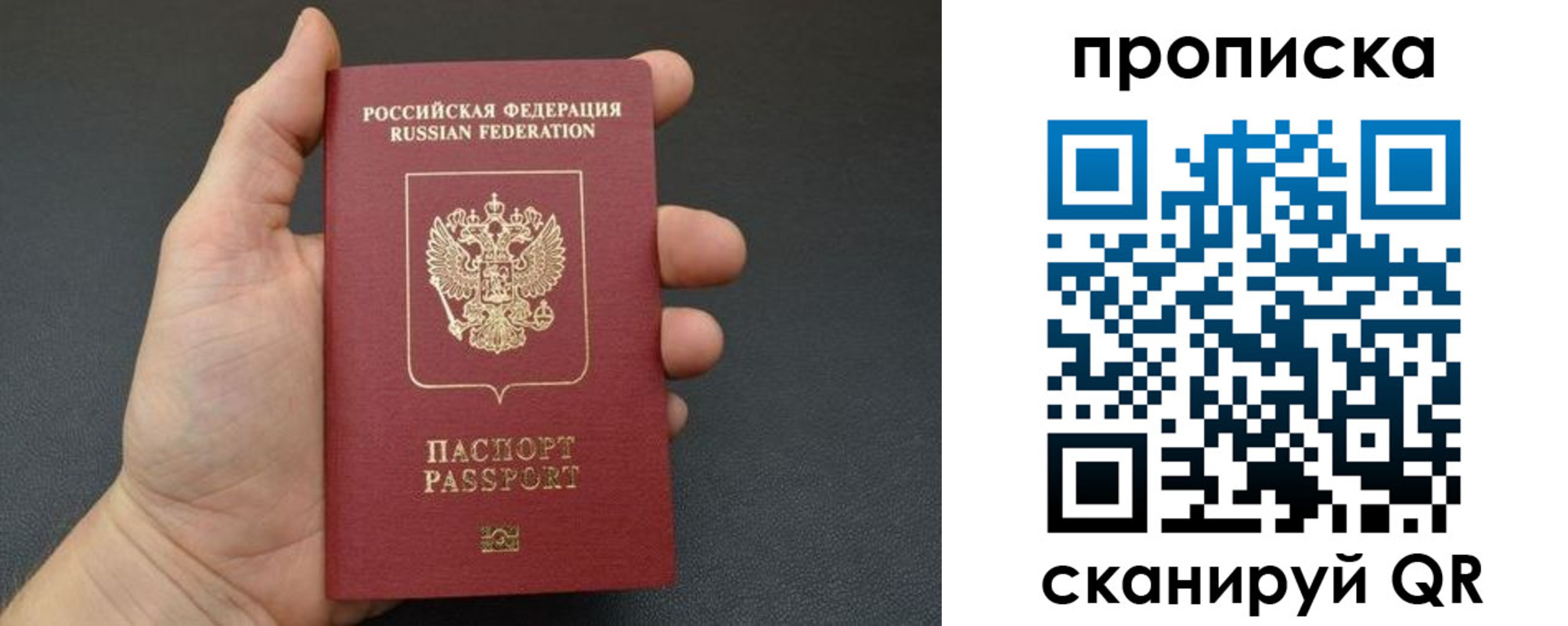 купить прописку в Кабардино-Балкарии