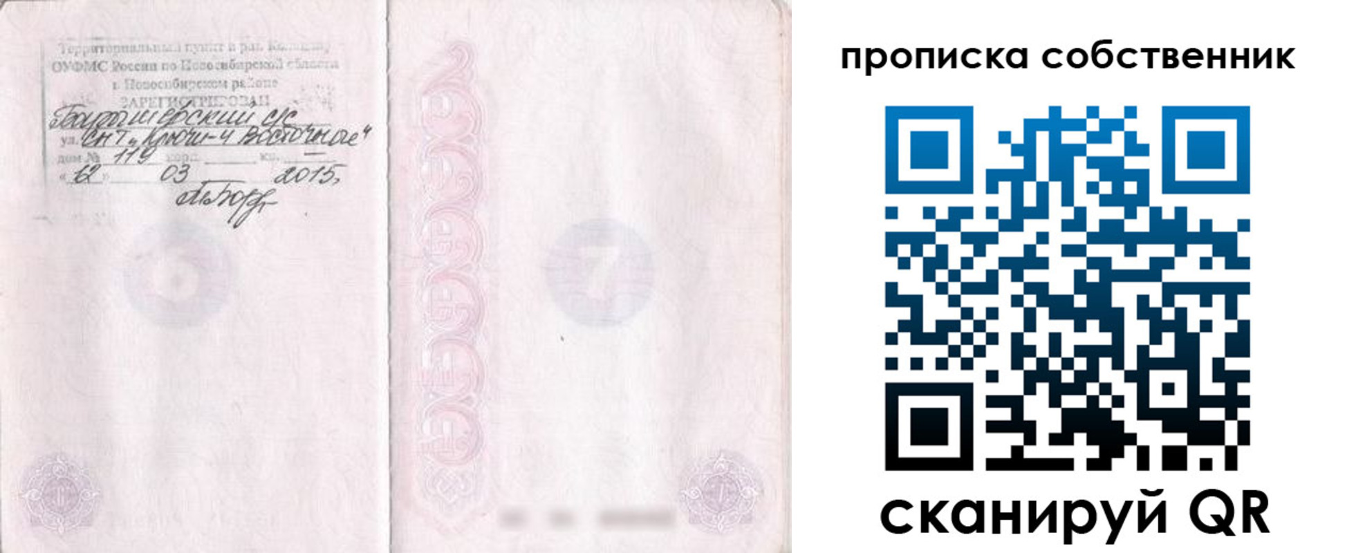 регистрация для школы в Кабардино-Балкарии