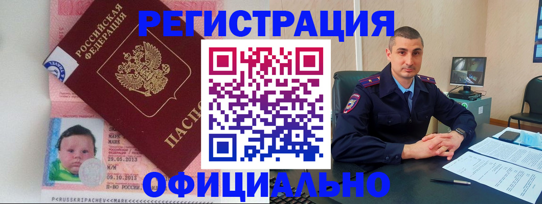 прописка поиск в Кабардино-Балкарии