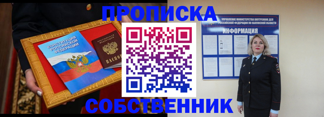 временная регистрация для всех в Кабардино-Балкарии