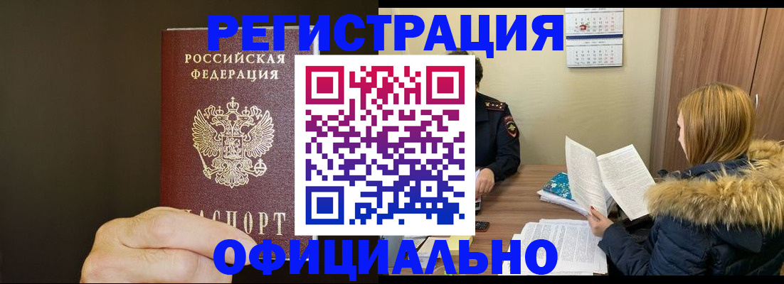 миграционный учет в Кабардино-Балкарии