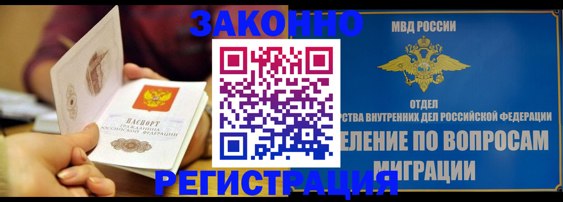 временная регистрация в квартире в Кабардино-Балкарии