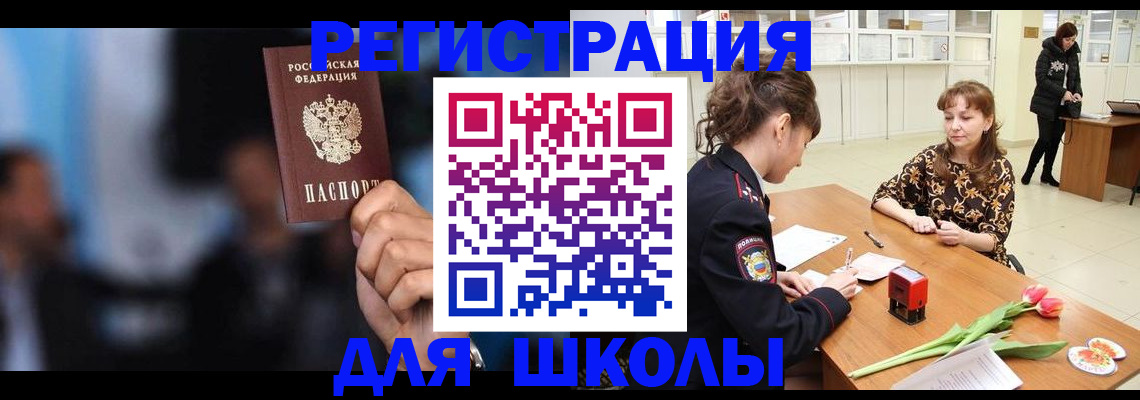 временная регистрация для всех в Кабардино-Балкарии