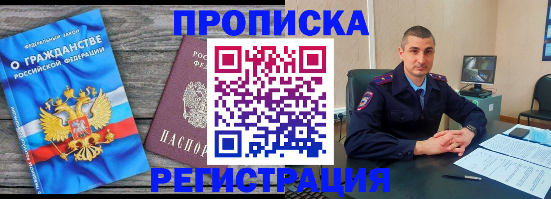 регистрация для школы в Кабардино-Балкарии