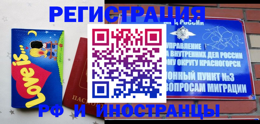 купить прописку в Кабардино-Балкарии