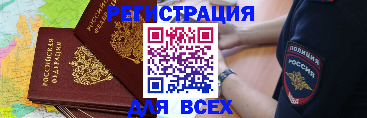 прописка для школы в Кабардино-Балкарии