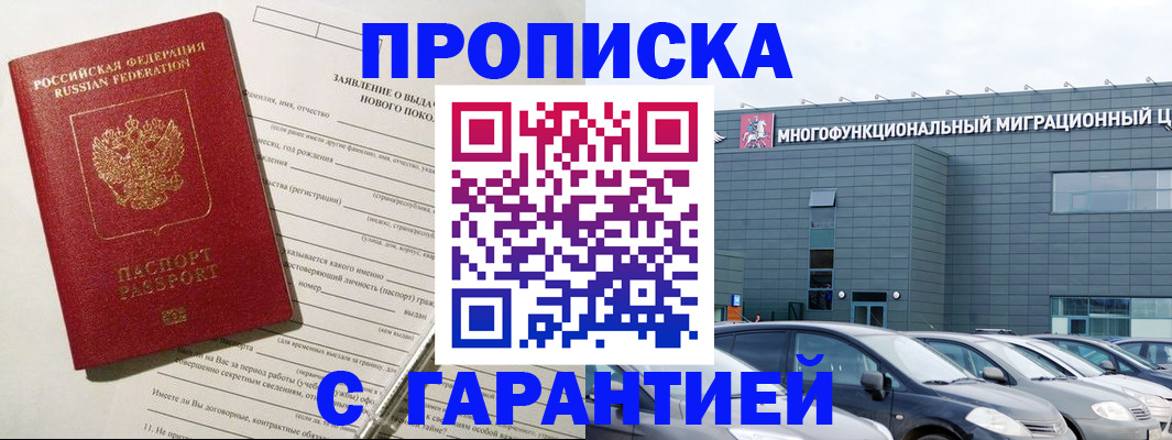прописка поиск в Кабардино-Балкарии