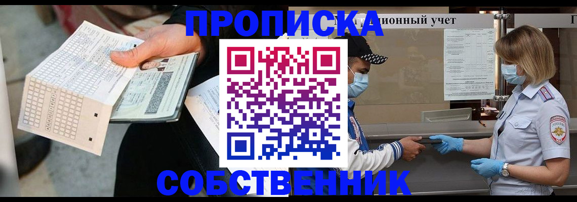 временная регистрация надежно в Кабардино-Балкарии